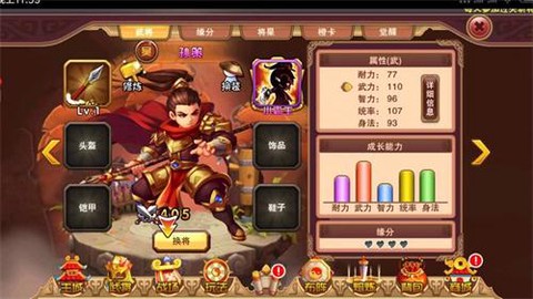霸王雄心放置版[图2]