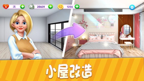 小家设计图2