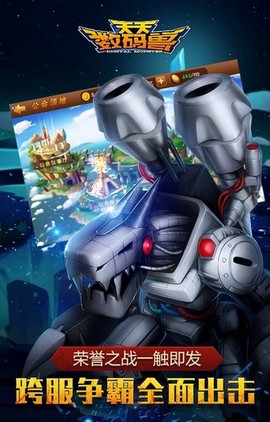 天天数码兽[图1]