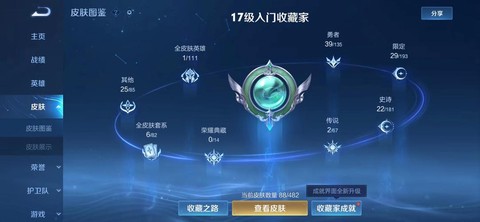 王者荣耀邮件怎么找回[图2]