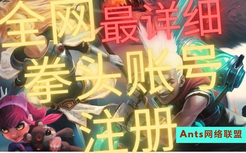 怎么用拳头号下英雄联盟[图2]