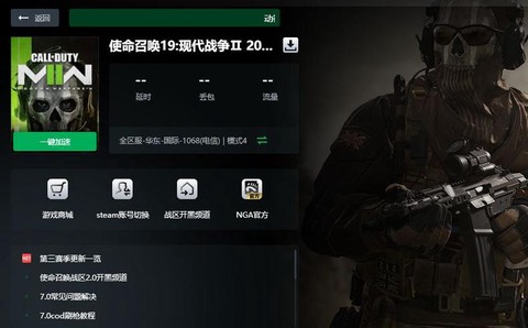 使命召唤动不了怎么办