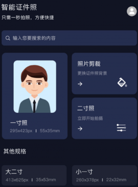 若千证件照[图1]