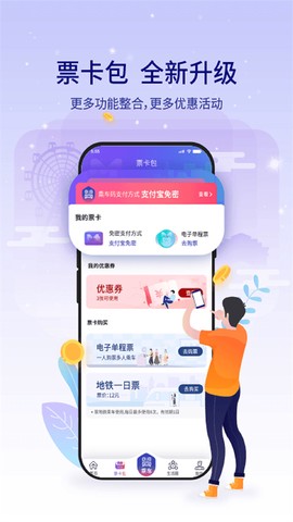 厦门地铁通图1