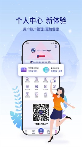 厦门地铁通图2