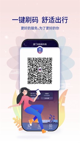 厦门地铁通图3