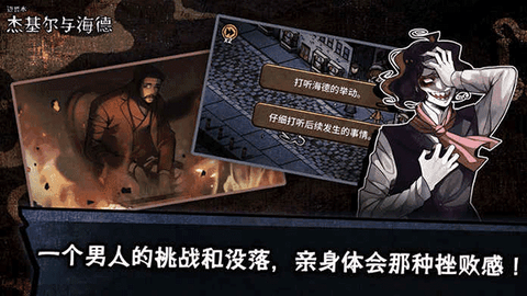 迈哲木化身博士中文版图1