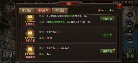 群雄时代[图3]