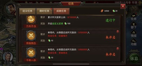群雄时代[图6]
