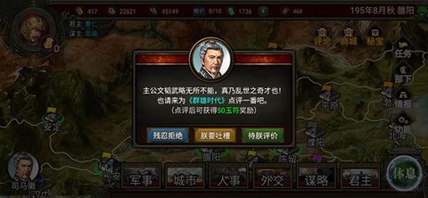 群雄时代[图7]