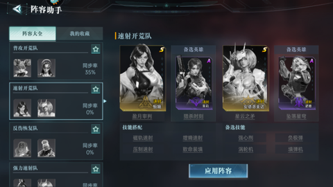 群星纪元官方版[图2]