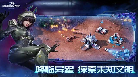 群星纪元官方版图1