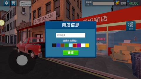 商业模拟器[图1]