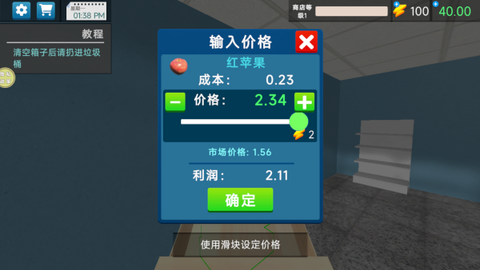商业模拟器[图4]