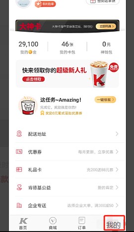 肯德基[图6]