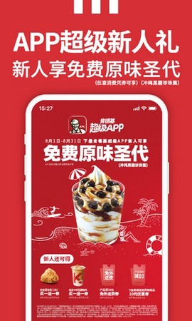 肯德基图1