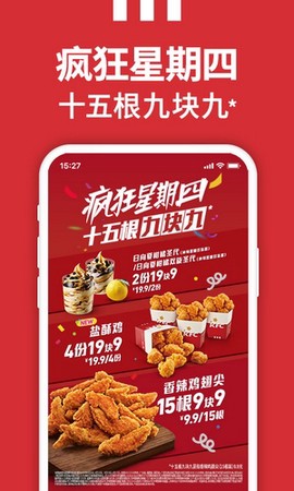 肯德基图2