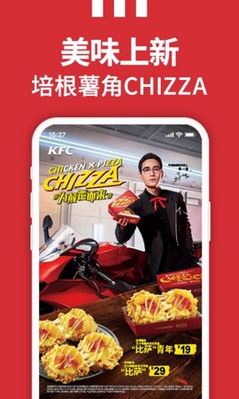 肯德基图3