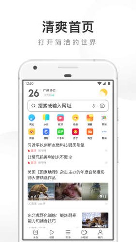uc浏览器[图1]