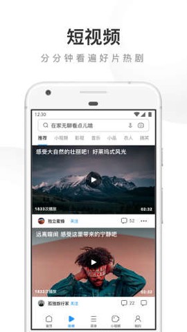 uc浏览器[图2]