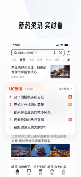uc浏览器图2