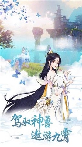 六道仙尊录图2