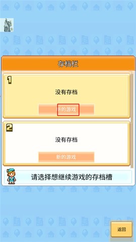 创造都市岛物语正版[图2]