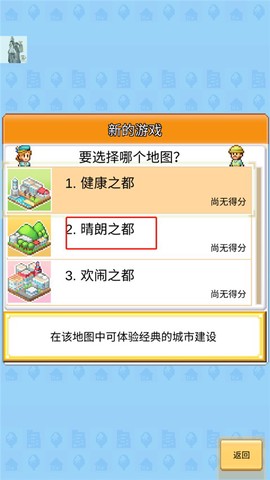 创造都市岛物语正版[图3]