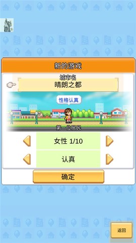 创造都市岛物语正版[图4]