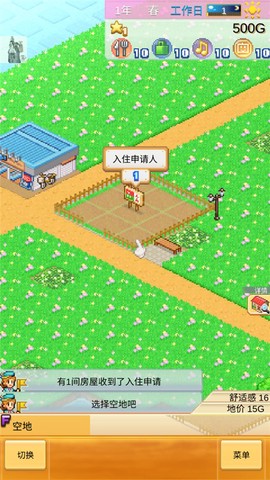 创造都市岛物语正版[图5]