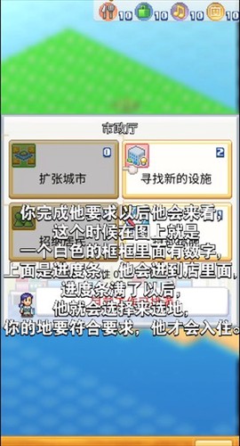 创造都市岛物语正版[图9]