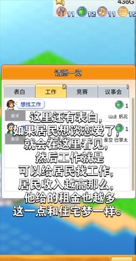 创造都市岛物语正版[图12]
