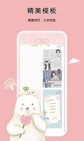 豹小贝手账图2