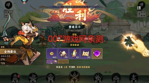 功夫英雄正式版[图10]