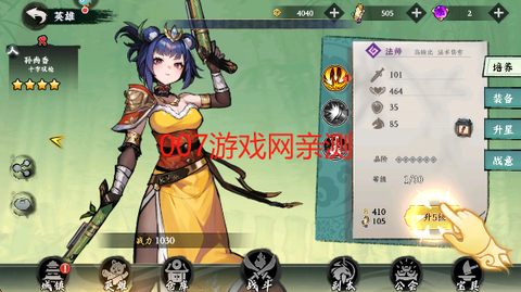 功夫英雄正式版[图12]