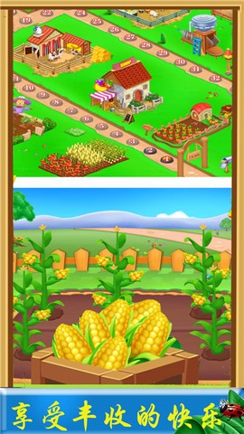 农场宝宝乐园图3