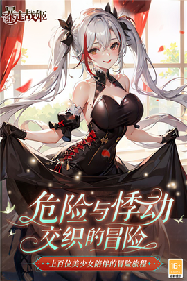 暴走战姬图1