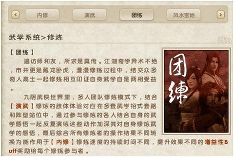 九阴真经安全月怎么做[图2]