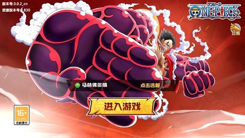 航海王:最强之敌图2