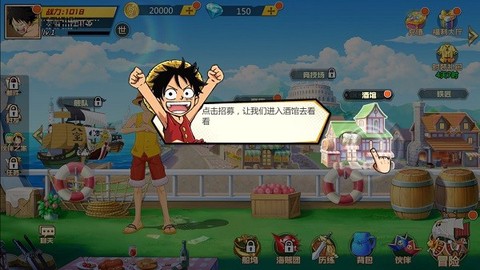 航海王:最强之敌图3