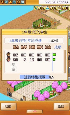 口袋学院物语1[图3]