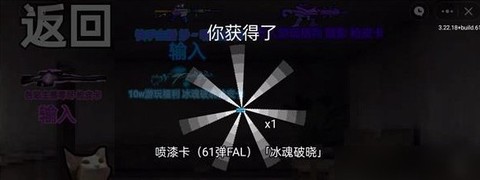 猫猫突围[图2]