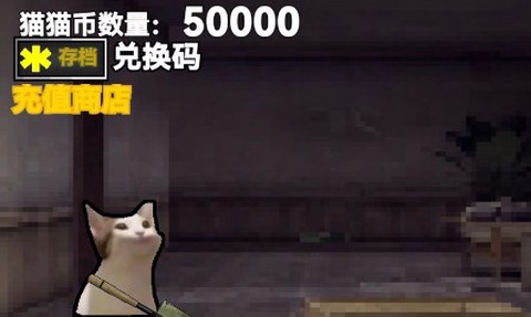 猫猫突围[图4]