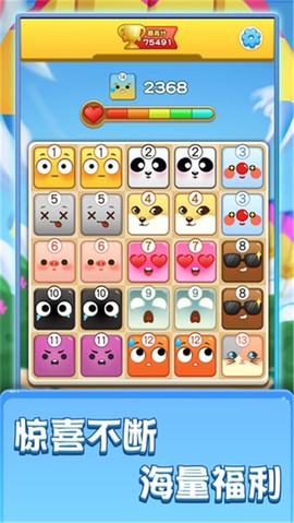 表情大作战图2