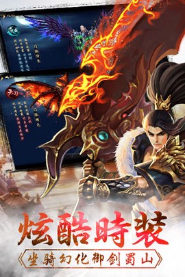剑雨蜀山图2