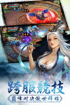 剑雨蜀山图3