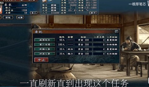 三国志[图4]