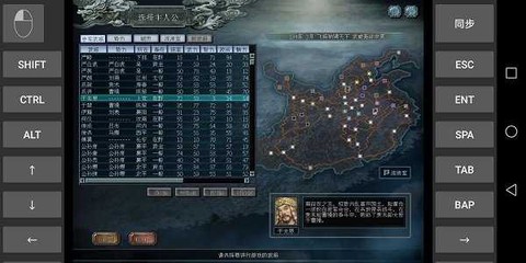 三国志图2