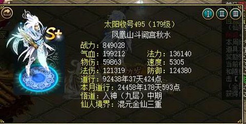 手游问道体水有什么用