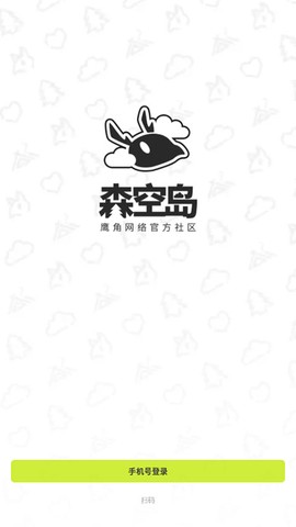 森空岛[图1]
